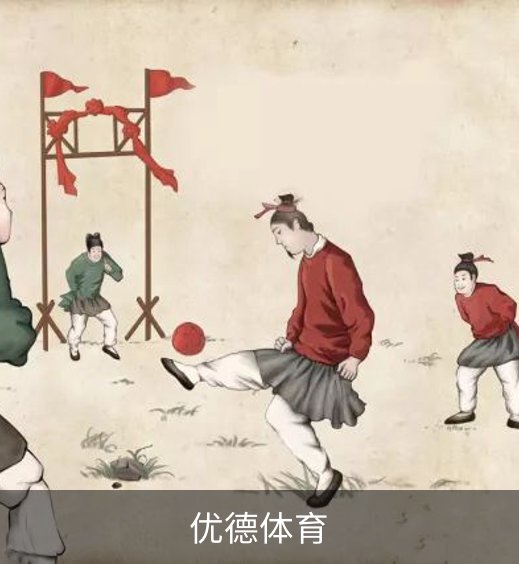 走进优德体育